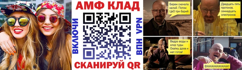 Amphetamine Розовый Балаково
