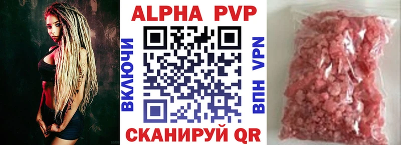 Alpha-PVP СК КРИС  Балаково 