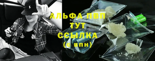 ALPHA-PVP Абаза