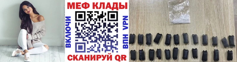 МЕГА как войти  Балаково  Меф кристаллы 