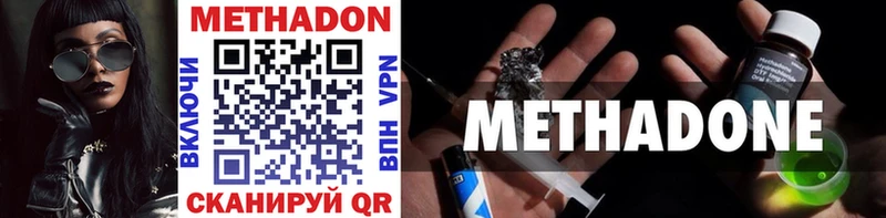 Метадон methadone  дарк нет клад  Балаково 